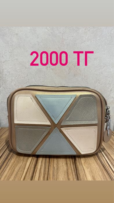 Продам стильные сумки