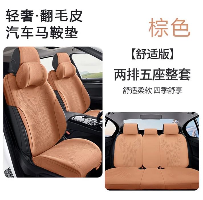 Чехол - накидка на авто