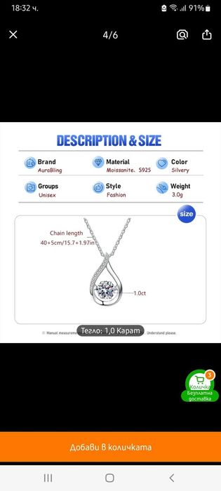 Сребърно колие Аура Блинд