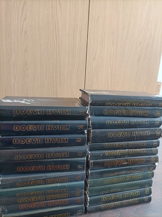 Иван Вазов 22 тома