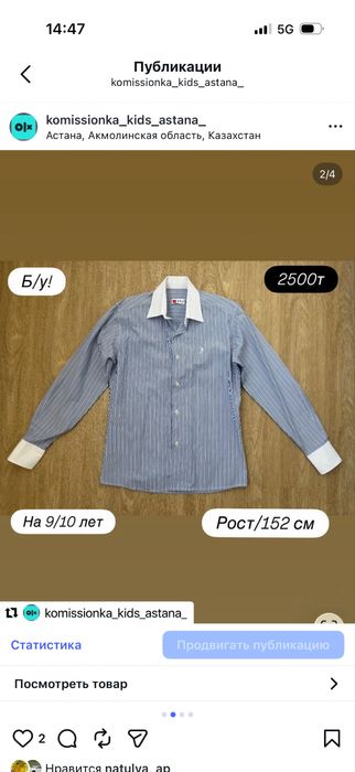 На подростка 9/10 лет