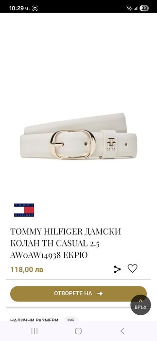 Tommy Hilfiger дамски колан .