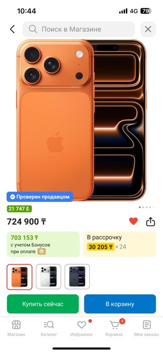 Iphone 17 pro 256gb новая дуал е сим