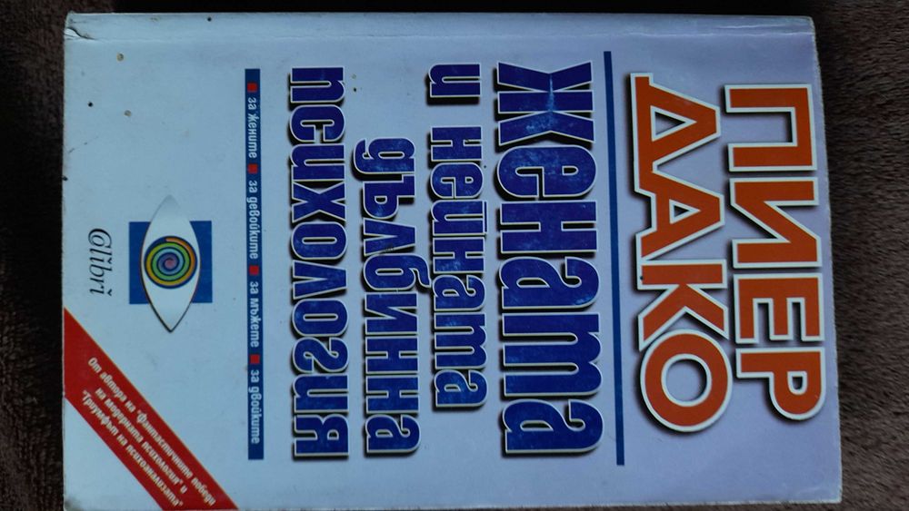 Философска и културологична литература.