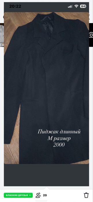 Вещи разгрузка гардероба