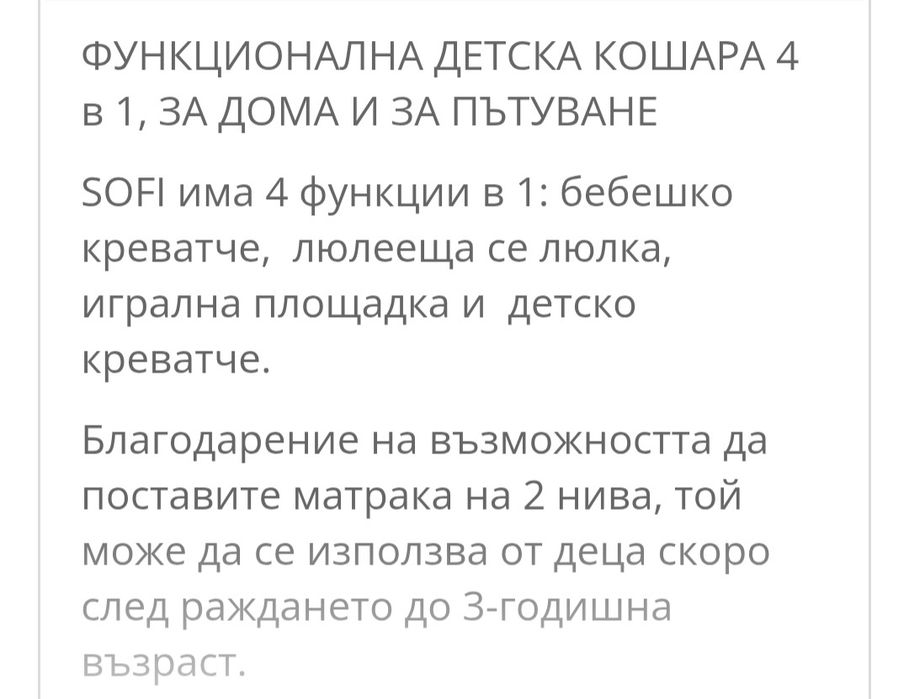 Детска кошара 4в 1 kinderkraft