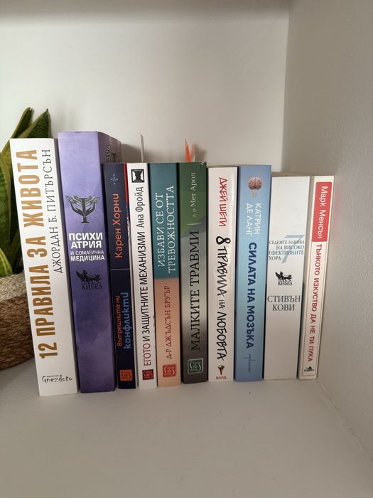 Книги психология и личностно развитие