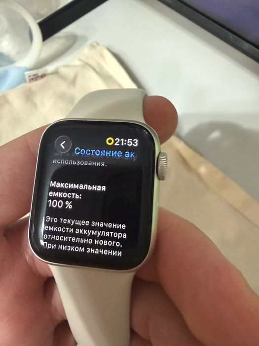 Apple watch se gen3