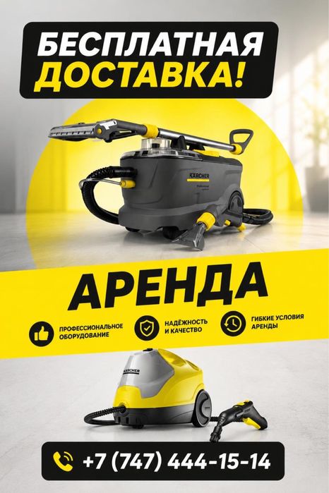 Пароочеститель парогенератор парик пар керхер