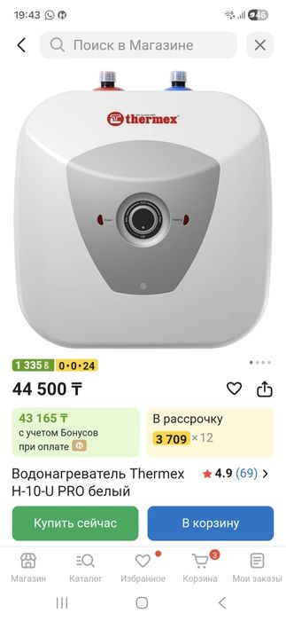 Продам водонагреватель