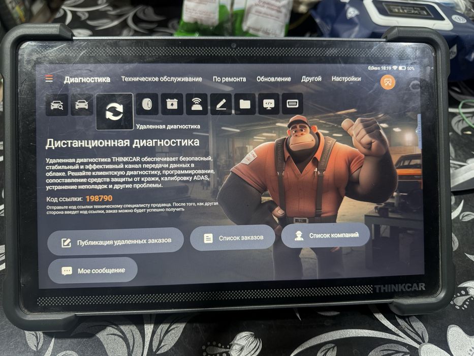 Thinkcar 394 Srochno sotiladi