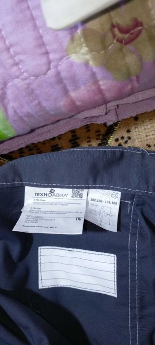 ТЕХНОАВИА. Спецодежда.