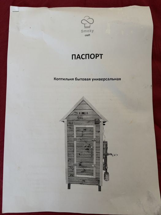 Коптилка,Каптилка,каптильный шкаф