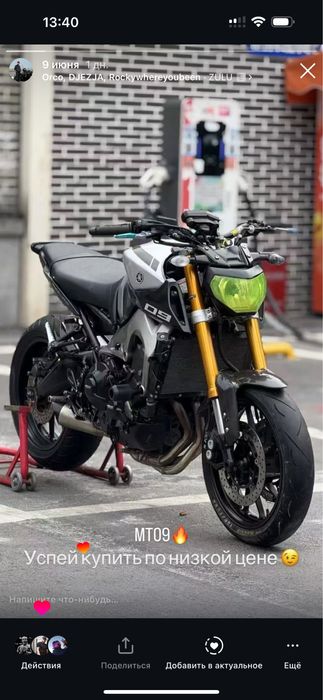 Yamaha Mt09 2016 под заказ