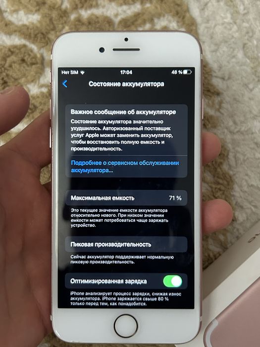Айфон 7 сатылады