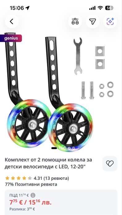 Велосипед PASSATI GERARD 12 цола