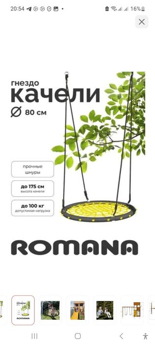 Продам качеля в отличном состочние