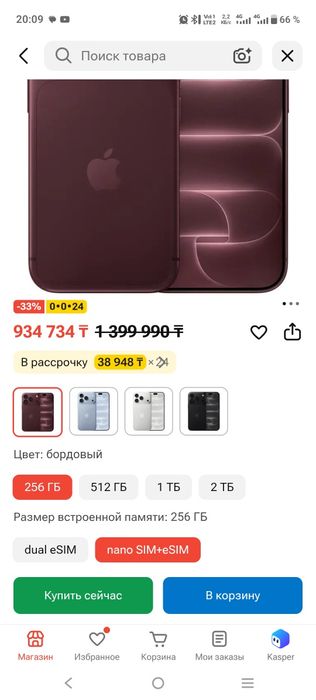 Айфон 18 про, бордовый, 2560 гб