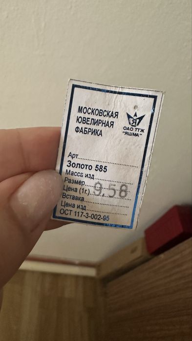 Броница цеп оргинал