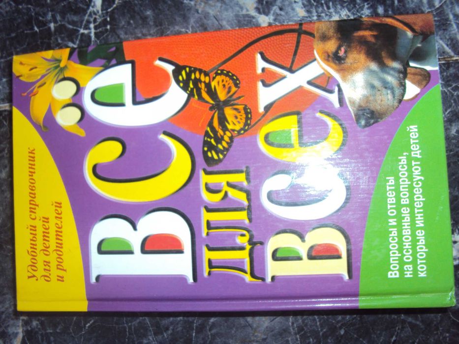 Настольные книги для девочек.