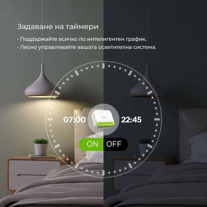 SONOFF MINI DUO ZB2GS – Двуканален Zigbee смарт реле модул (16A общо)