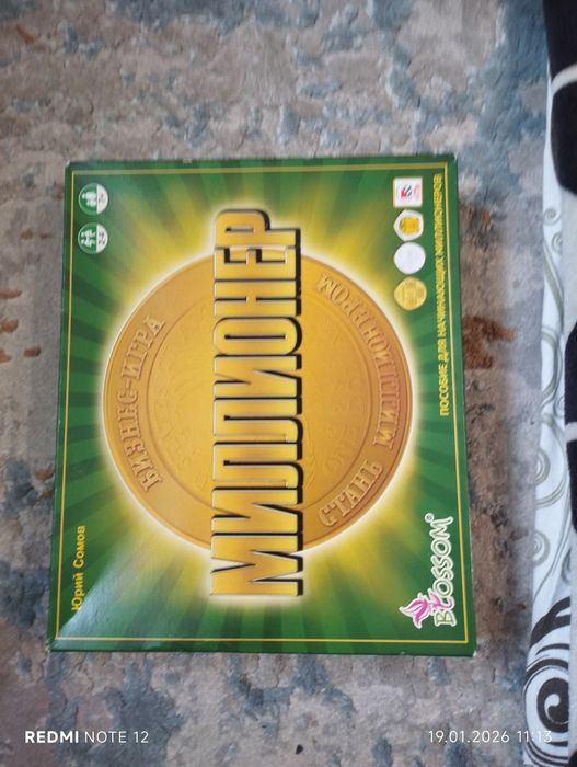 Продам настольную игру