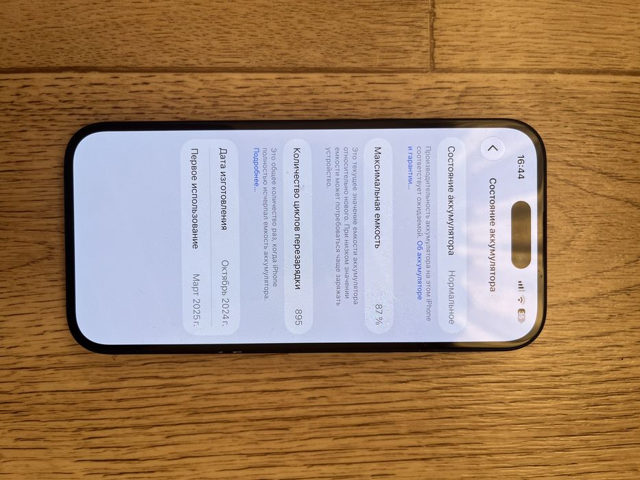 Продам iPhone 16 128gb 86%