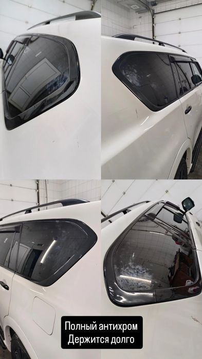 Бронь кузова / Керамика /Тонировка / Полировка