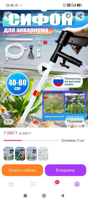 Аквариум большой и средний