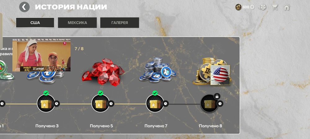 Фк мобайл 122 овр