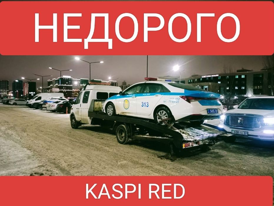 Услуги эвакуатора