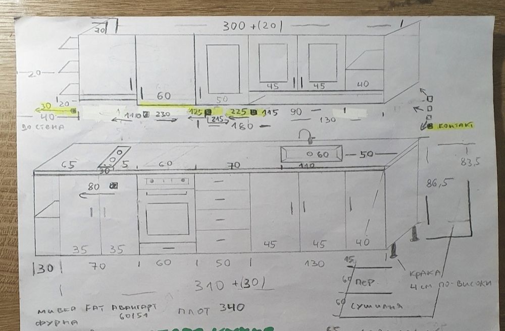 Кухненски шкаф с МДФ вратички