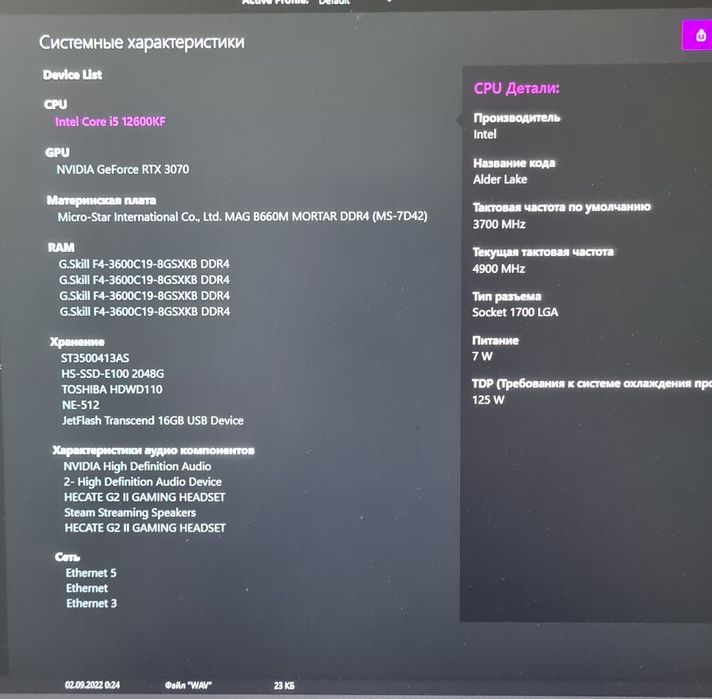 Компьютер комплект