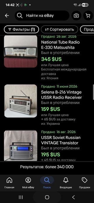 Радиоприемник  Океан-214