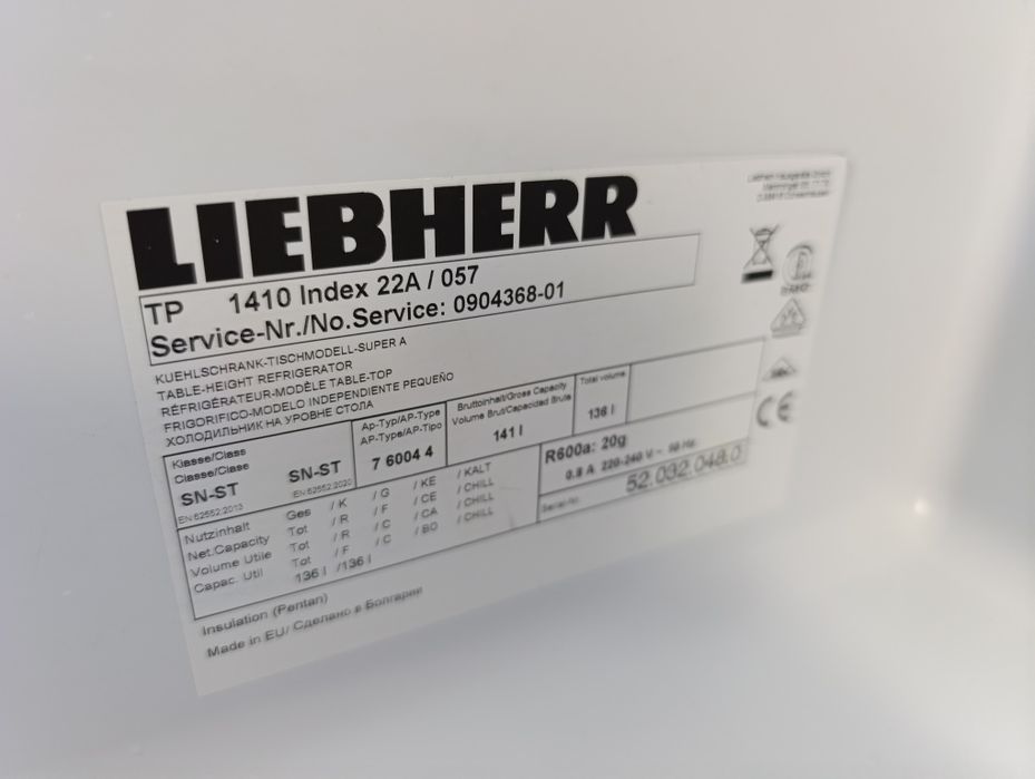 Хладилник LIEBHERR A+ внос от Германия