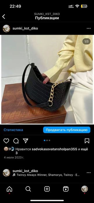 Сумка женская новая