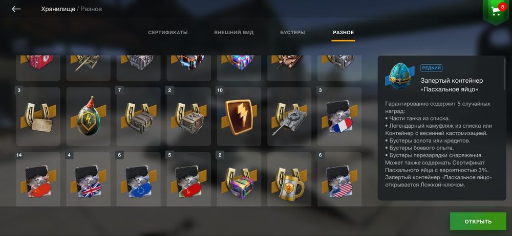 Аккаунт WOT Blitz