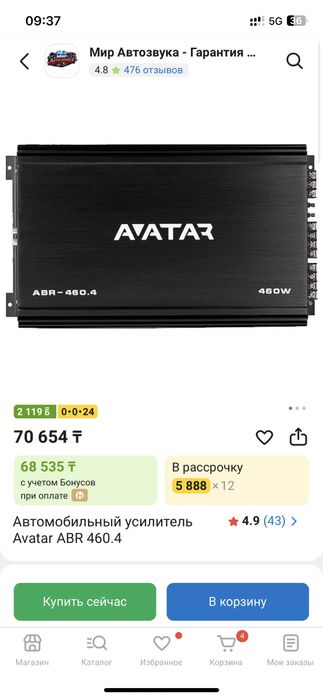 Усенител Avararr