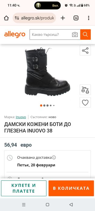 Боти Естествена кожа 38 р-р