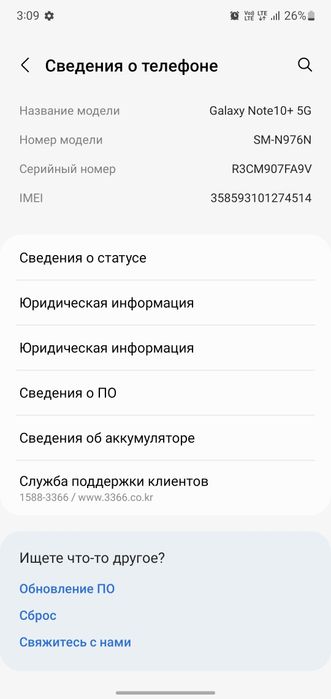 Samsung galaxy note 10+  256gb