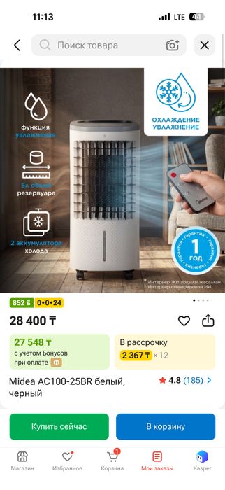 Напольный воздухоохладитель