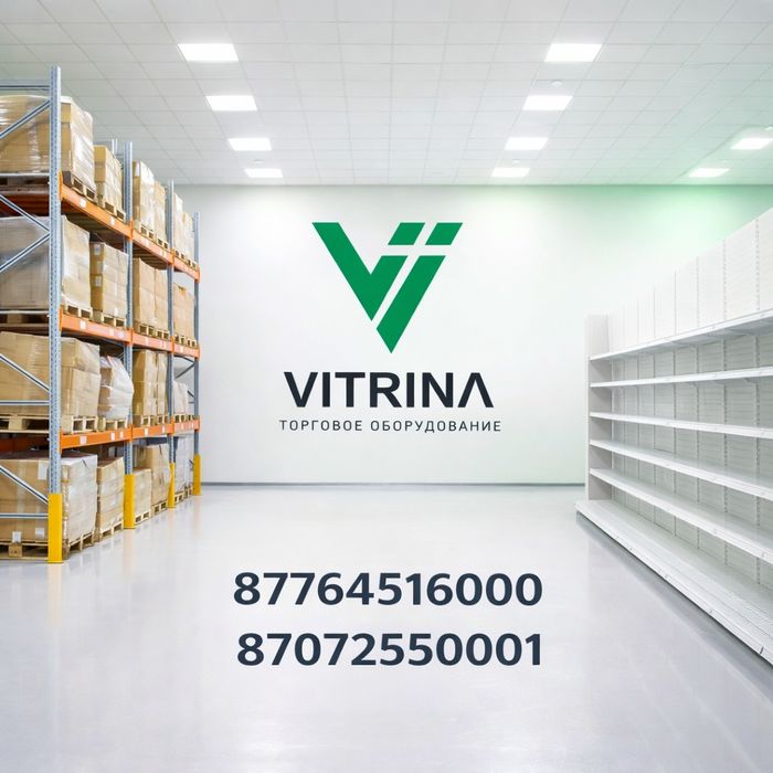 Новое торговое оборудование,стеллажи,полки,витрины,вешала,экономпанели