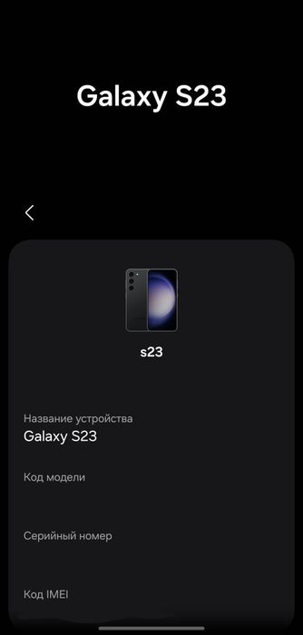 Продам, Samsung s23