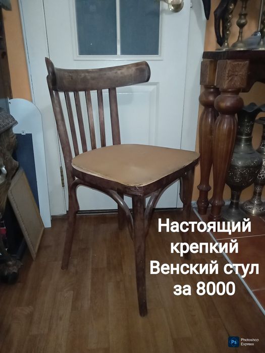 Винтажные стулья Тонетт и прочее