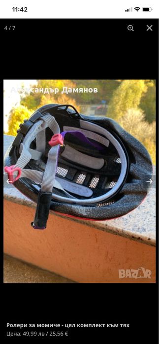 Ролери за момиче - цял комплект