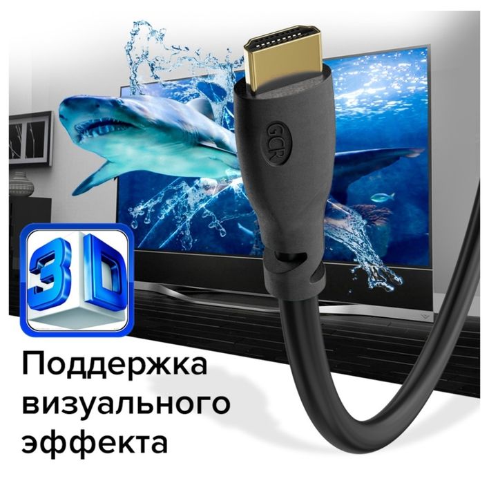 Кабель HDMI 12,5 метр