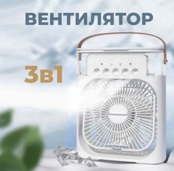 Мини кондиционер