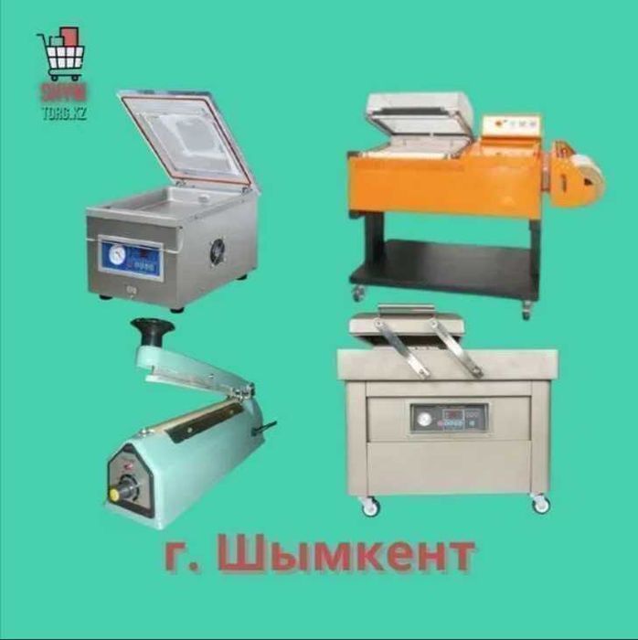 Вакуумный упаковщик. Термоусадочная машина. Запайщик. Вакуматор