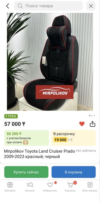 Продам авточехол