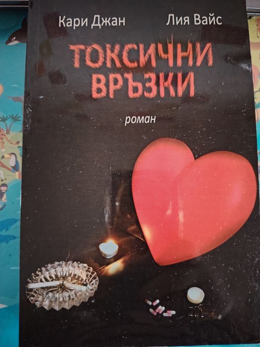 Книги за свободното време, цените в коментар